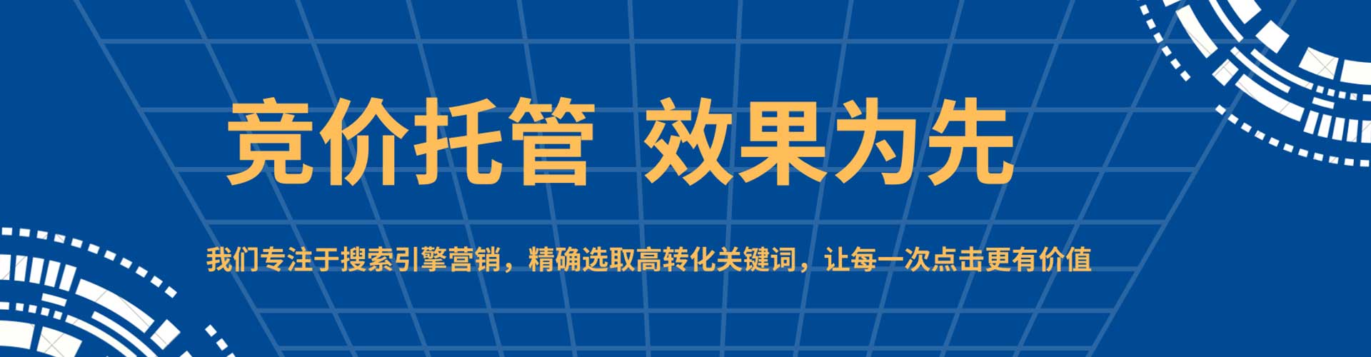 海拉尔sem竞价员