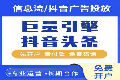 信息流推广开户全攻略：揭秘高效运营技巧